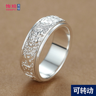 男士貔貅转动闭口戒指纯银男款单身高级感六字真言足银指环男宽版