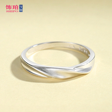 s925纯银莫比乌斯环戒指女款闭口单身素圈情侣对戒银饰指环男刻字
