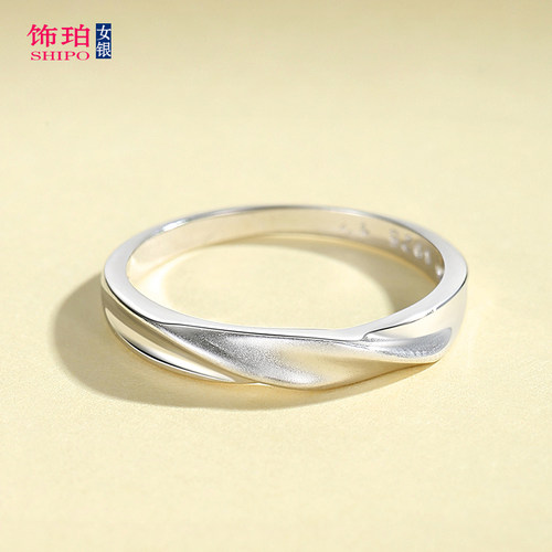 925纯银莫比乌斯环闭口男女戒指