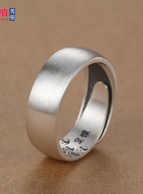 99足银拉丝哑光活口男士戒指