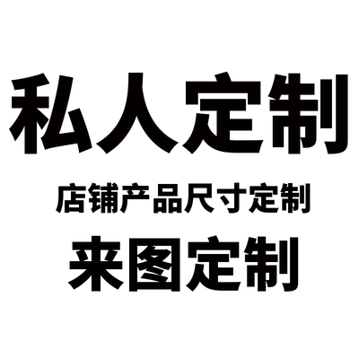 原创家居馆产品设计为您服务墙贴