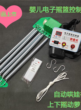 潮汕上下摇婴儿宝宝电动自动老式摇窝BB哄睡吊床新生儿安抚摇篮床