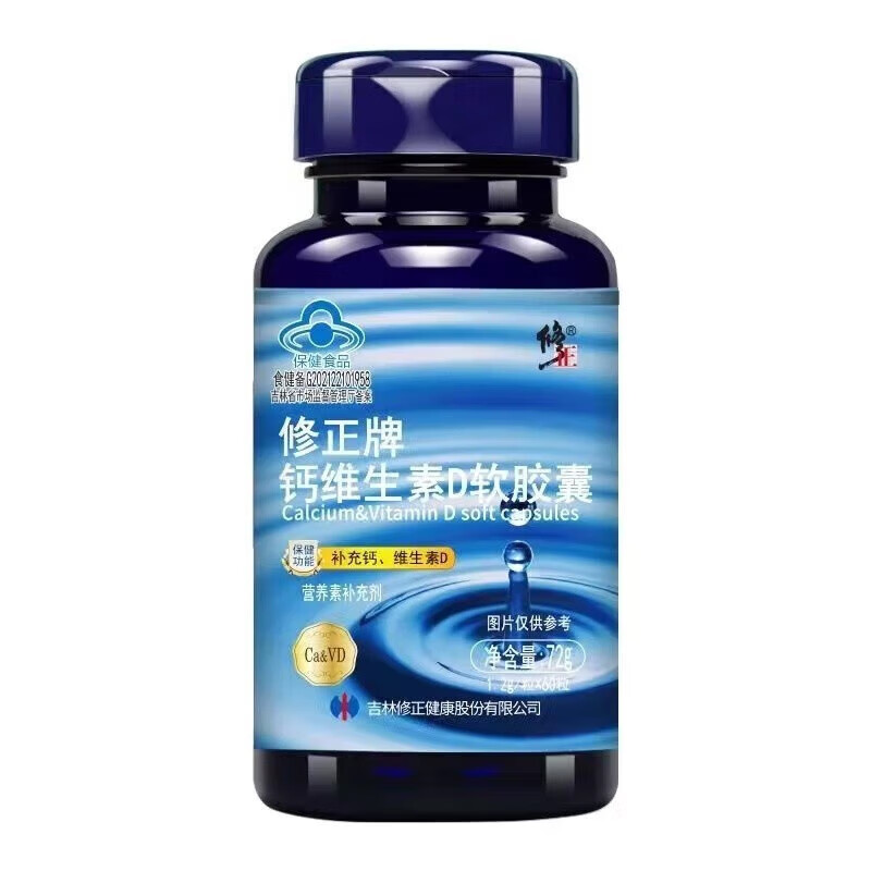 修正液体钙加维生素D3男女补钙
