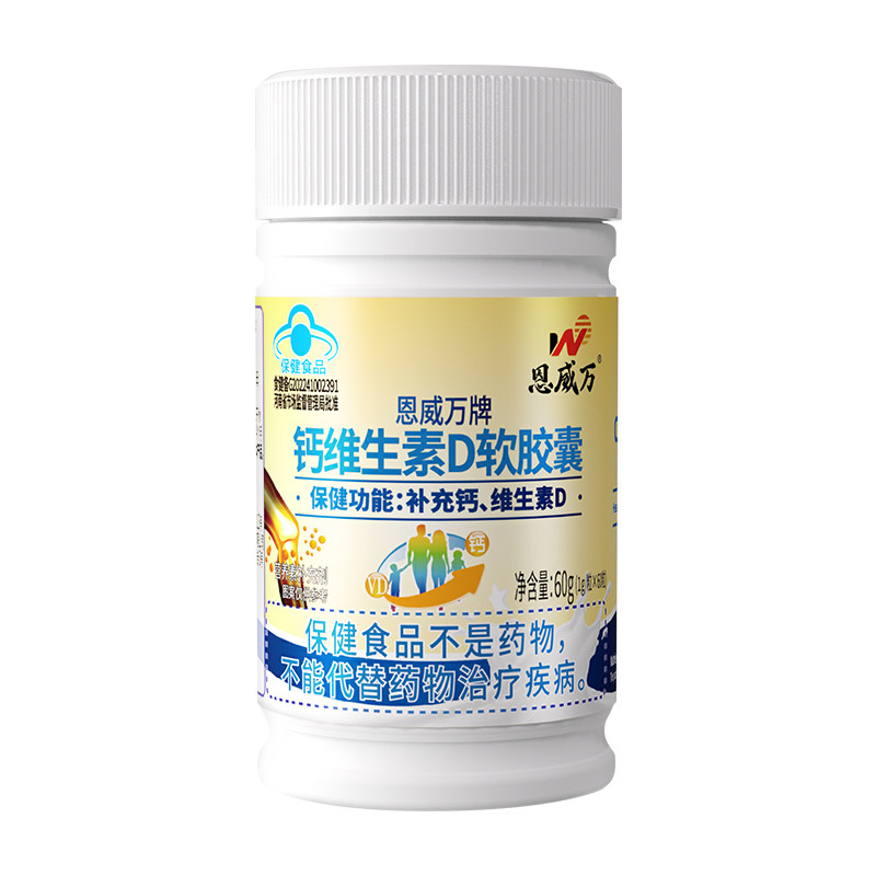 钙维生素D软胶囊液体钙碳酸钙d3图片