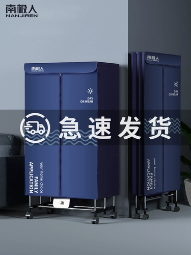 Антарктическая сушильная сушилка для сушилки для сушилки для дома быстро -сушилка для сушилки Небольшо