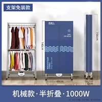 Складывание бесплатного кронштейна [60 длиной 1,4 метра высотой полосовое колесо]