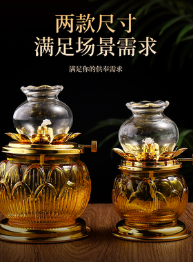 液体酥油灯灯盏长明灯佛前灯神台桌招财灯家用油灯莲花灯佛堂油灯