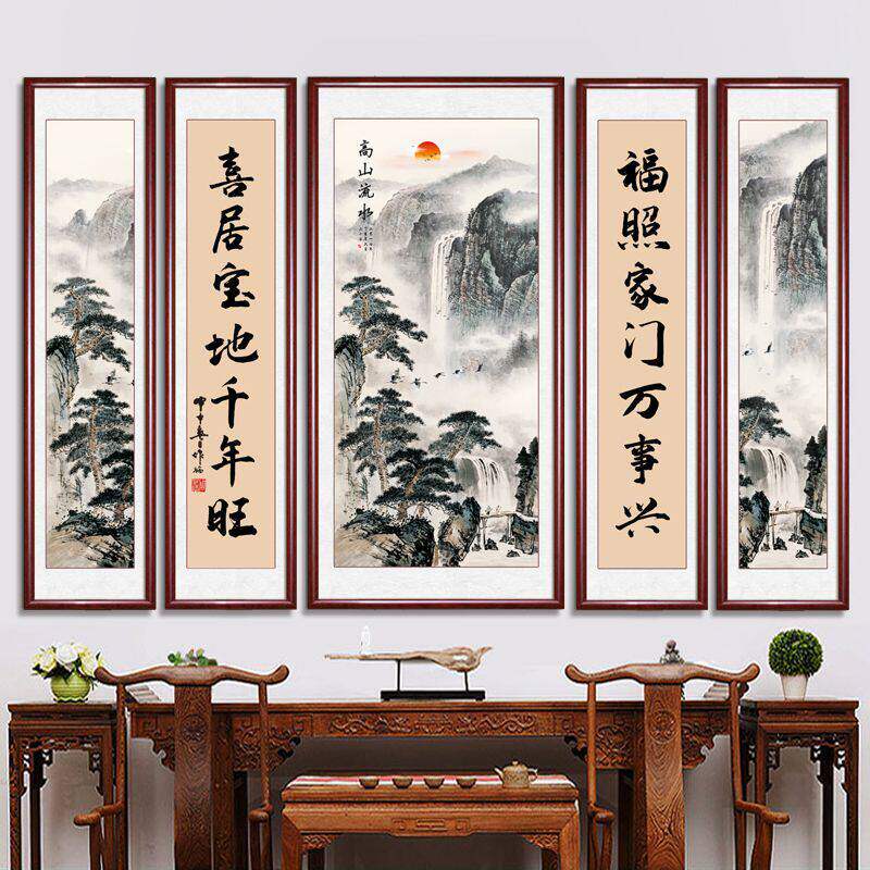中堂挂画国画山水画客厅装饰画高档带框农村堂屋大气对联五联壁画