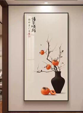 亿笔一画《福柿盈门》新中式入户玄关装饰画走廊尽头过道挂画壁画