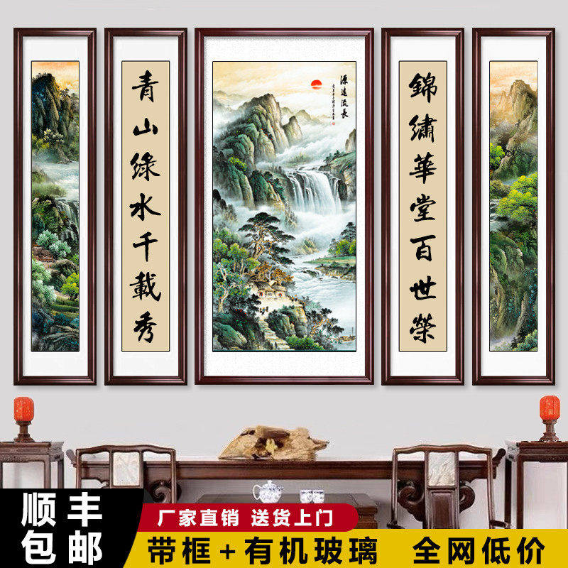 中堂画客厅挂画五联中式背景装饰壁画山水画大厅字画对联农村堂屋