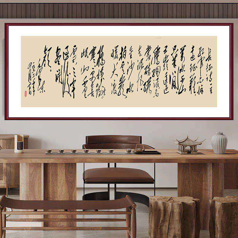 毛体书法七律长征浪淘沙北戴河办公室励志字画书房装饰办公室挂画