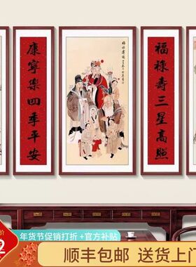 中式财神装饰画客厅福禄寿有框五联画复古红色挂画不褪色