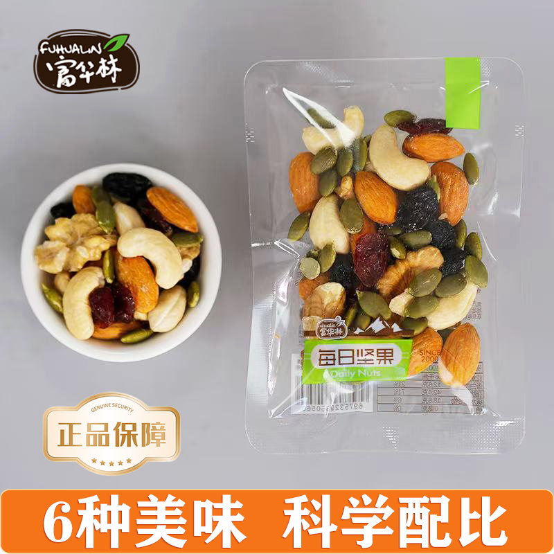 富华林每日坚果500g散装小包核桃仁多彩坚果混合果干原味坚果零食
