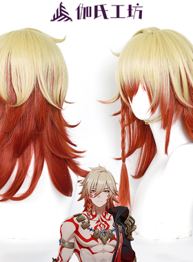 【伽氏工坊】崩坏星穹铁道万敌cos假发双拼色反翘仿真头皮