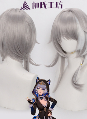 【伽氏工坊】崩坏星穹铁道赛飞儿cos假发Cipher仿真头皮白色挑染