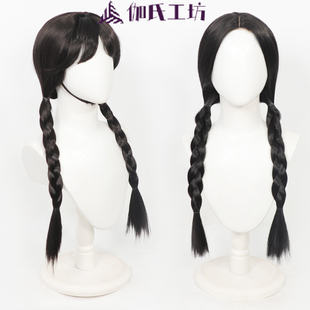 伽氏工坊 星期三 亚当斯一家 星期三cos假发 双麻花辫 两款头皮顶