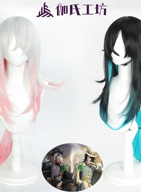 【伽氏工坊】第五人格宿伞之魂真理之下谢必安cos假发范无咎渐变