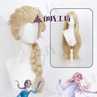 王者甄姬cos假发荣耀英雄雪镜奇遇冰雪奇缘联动皮肤 伽氏工坊