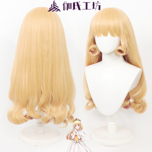 伽氏工坊 厄里斯的圣杯 塞西莉亚.阿德尔拜特cos假发拼色渐变大卷