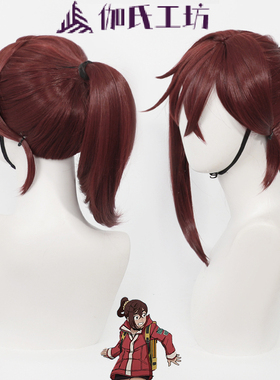 【伽氏工坊】当哒当 绫濑桃胆大党cos假发 一体式马尾辫定制发色