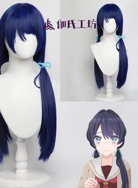 【伽氏工坊】村野纱耶香cos假发lovelive莲之空女学院学员双马尾
