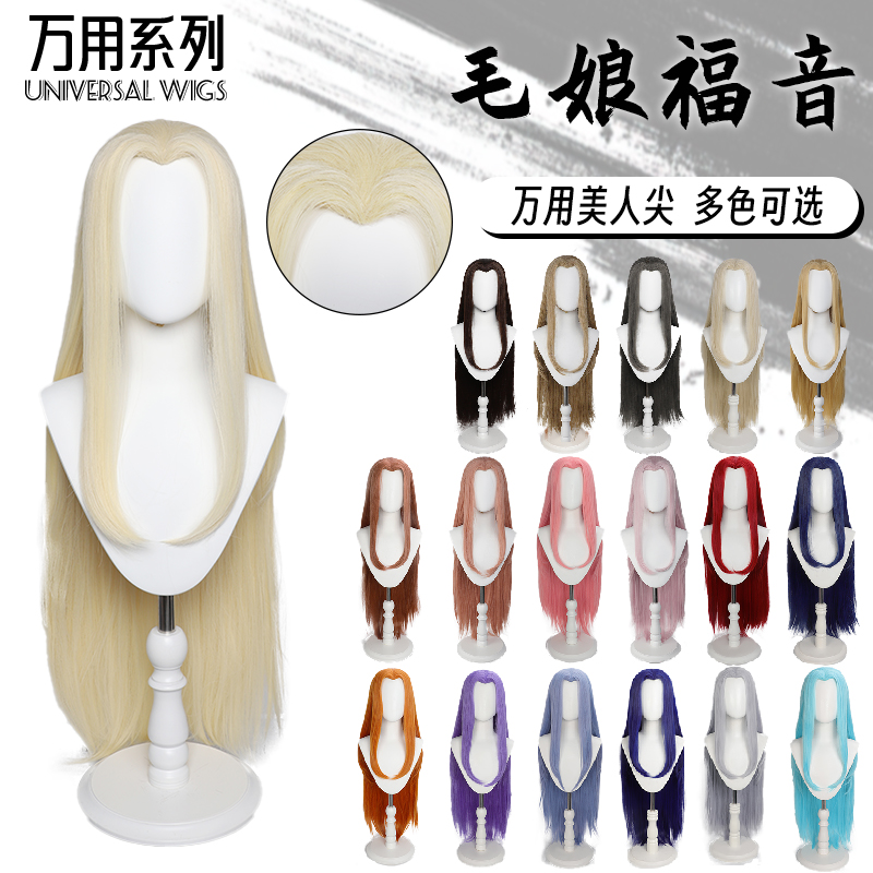 古装风男士造型美人尖假发