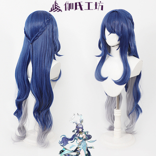 【伽氏工坊】原神 菈乌玛cos假发霜月之子分层拼色渐变仿真头皮顶