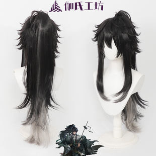 【伽氏工坊】鸣潮 仇远cos假发 打毛顶分体马尾 特调灰色渐变