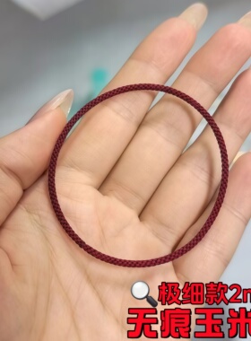 2mm无接头玉米结手环本命年编织红绳DIY超细手链玉米结脚链情侣款