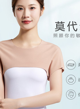 莫代尔护肩保暖防寒男女同款