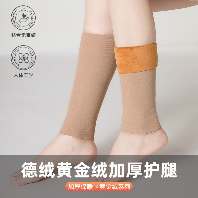 秋冬小腿保暖老寒腿加绒加厚加长护脚踝脚腕脚脖子保护套男女防寒