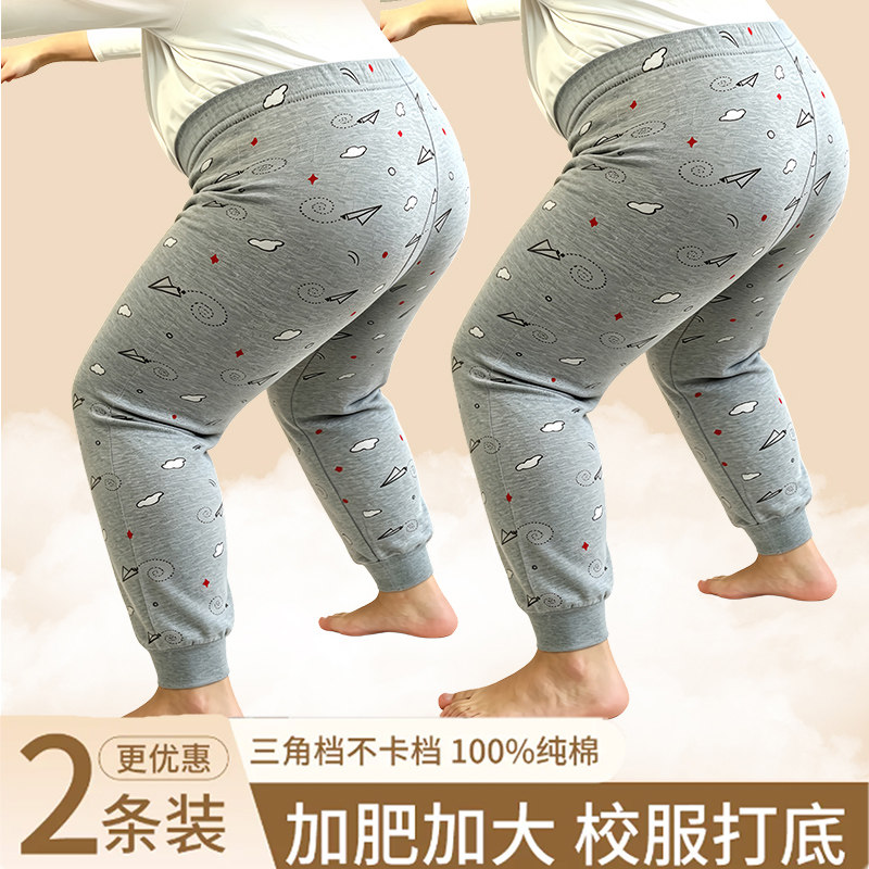 胖童秋裤大码薄款儿童纯棉加肥加大男童线裤全棉中大童春秋棉毛裤