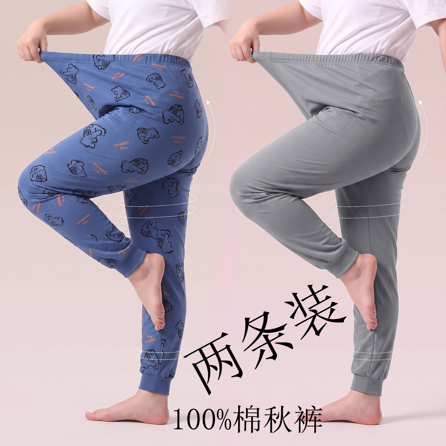 胖女童纯棉秋裤加肥加大儿童胖男孩打底裤睡裤胖男孩家居裤保暖裤