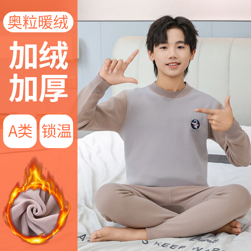 青少年冬季奥粒暖绒保暖内衣套装男女孩加绒加厚A类秋衣裤家居服