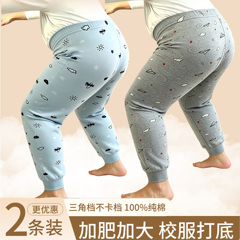 胖童秋裤纯棉大码儿童加肥加大胖男童线裤全棉毛裤中大童秋冬睡裤