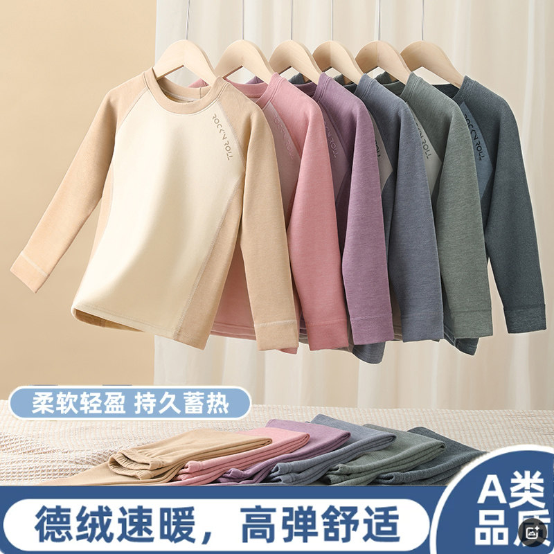 儿童内衣套装男童德绒女童圆领秋衣秋裤中大童无骨睡衣秋冬季加厚