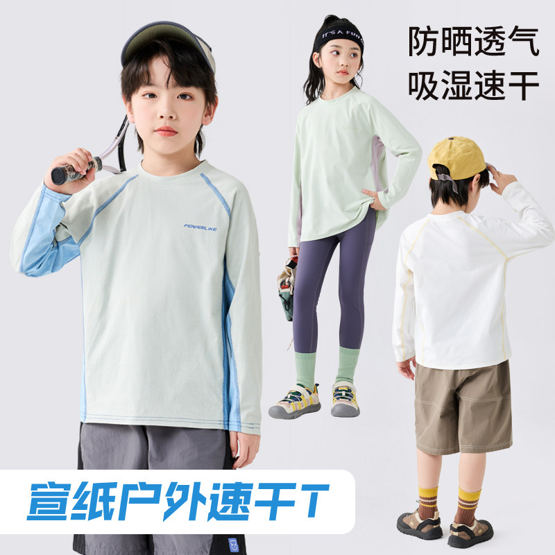 儿童运动T恤长袖男女童速干衣打底衫长款户外训练衣夏吸湿防晒衣