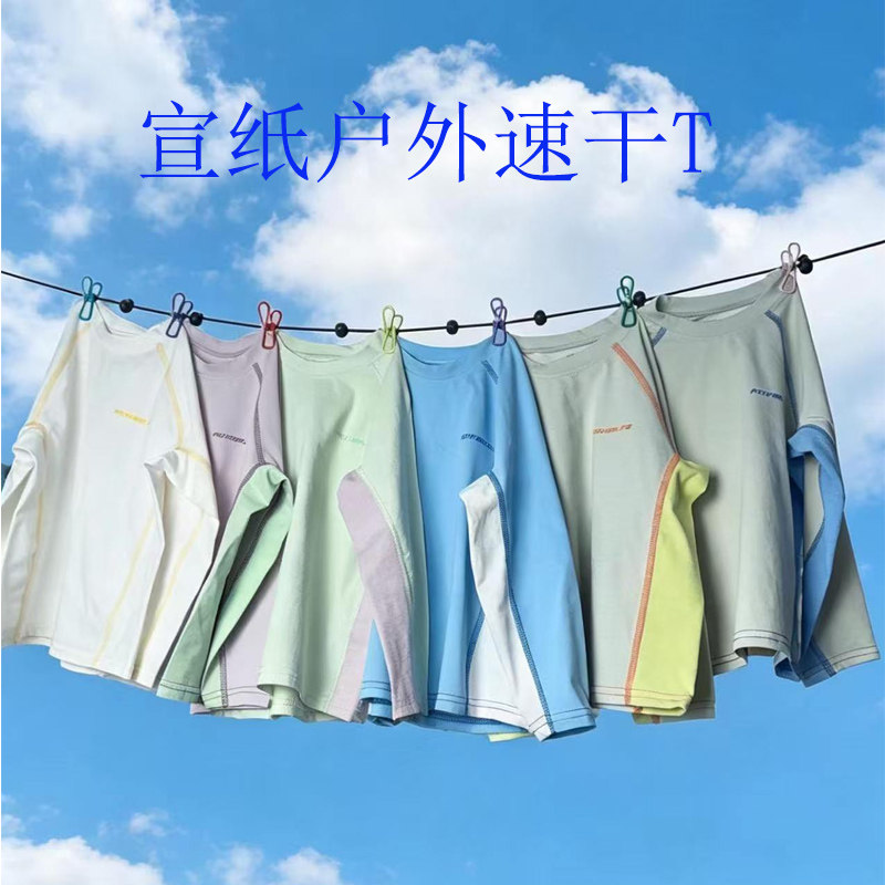 儿童速干衣男童运动长袖T恤春秋女童打底防晒透气户外体能训练服