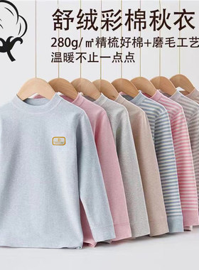 青少年男女纯棉加厚保暖秋衣