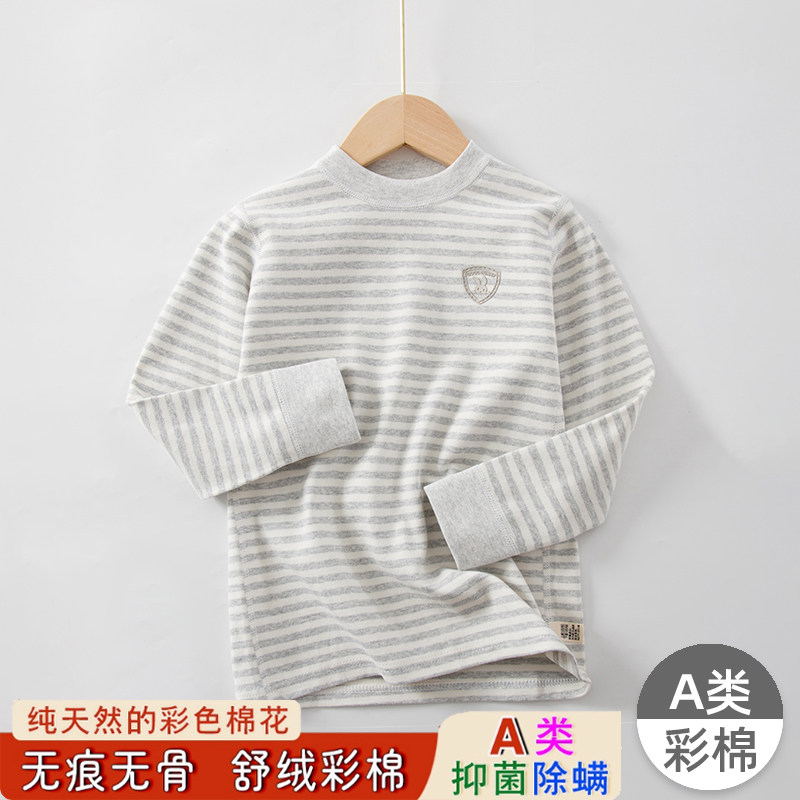 儿童纯棉秋衣舒绒保暖内衣青少年彩棉男女童单件上衣中大童棉毛衫
