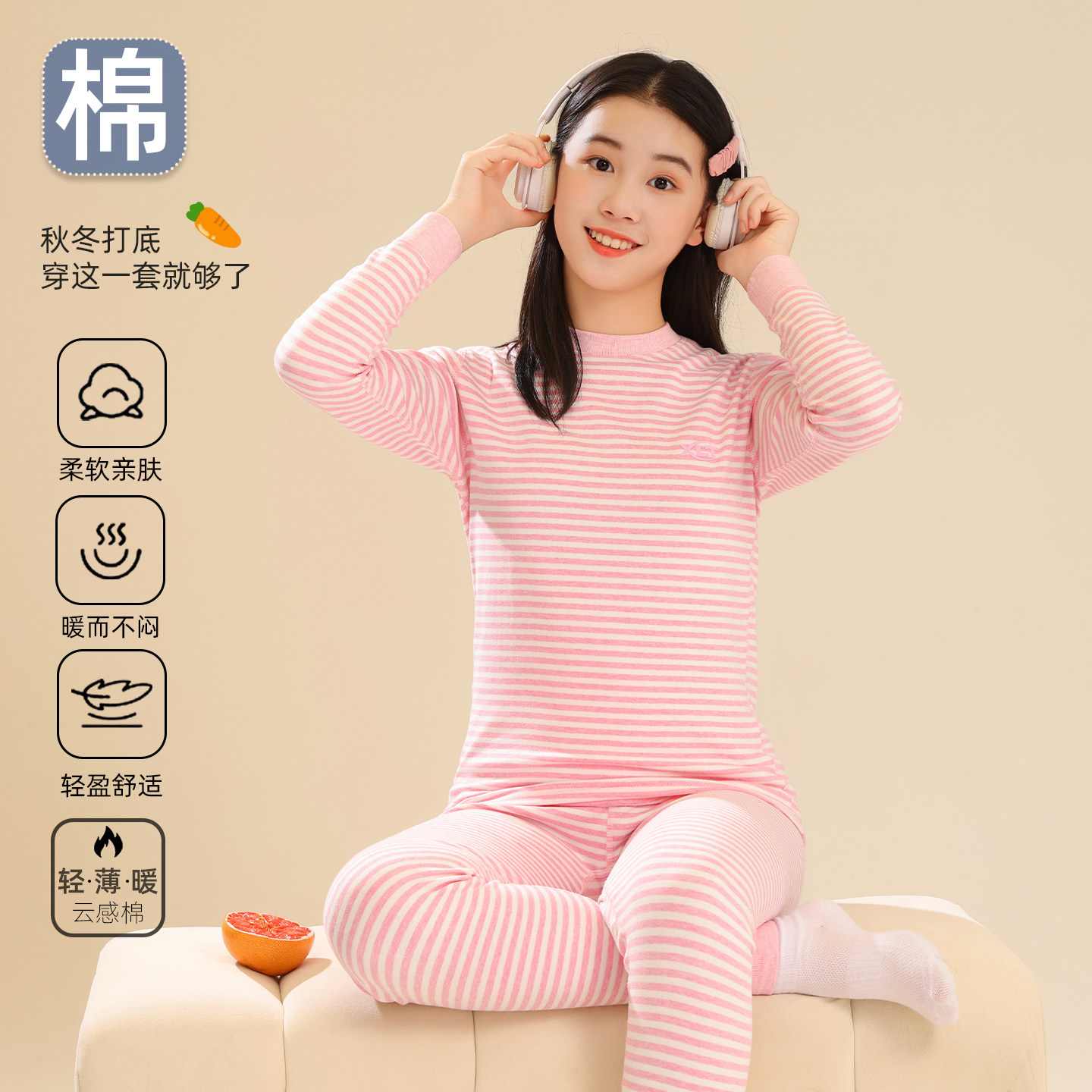 女大童纯棉秋衣秋裤薄款打底套装