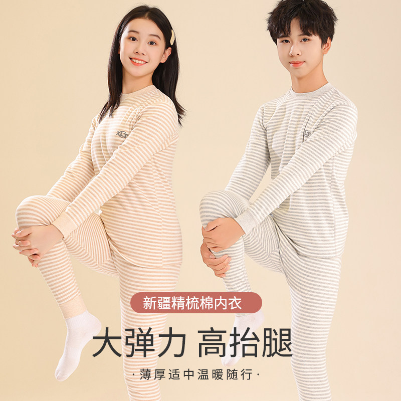 青少年秋冬彩棉保暖内衣套装