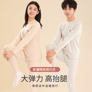 青少年秋冬彩棉保暖内衣套装