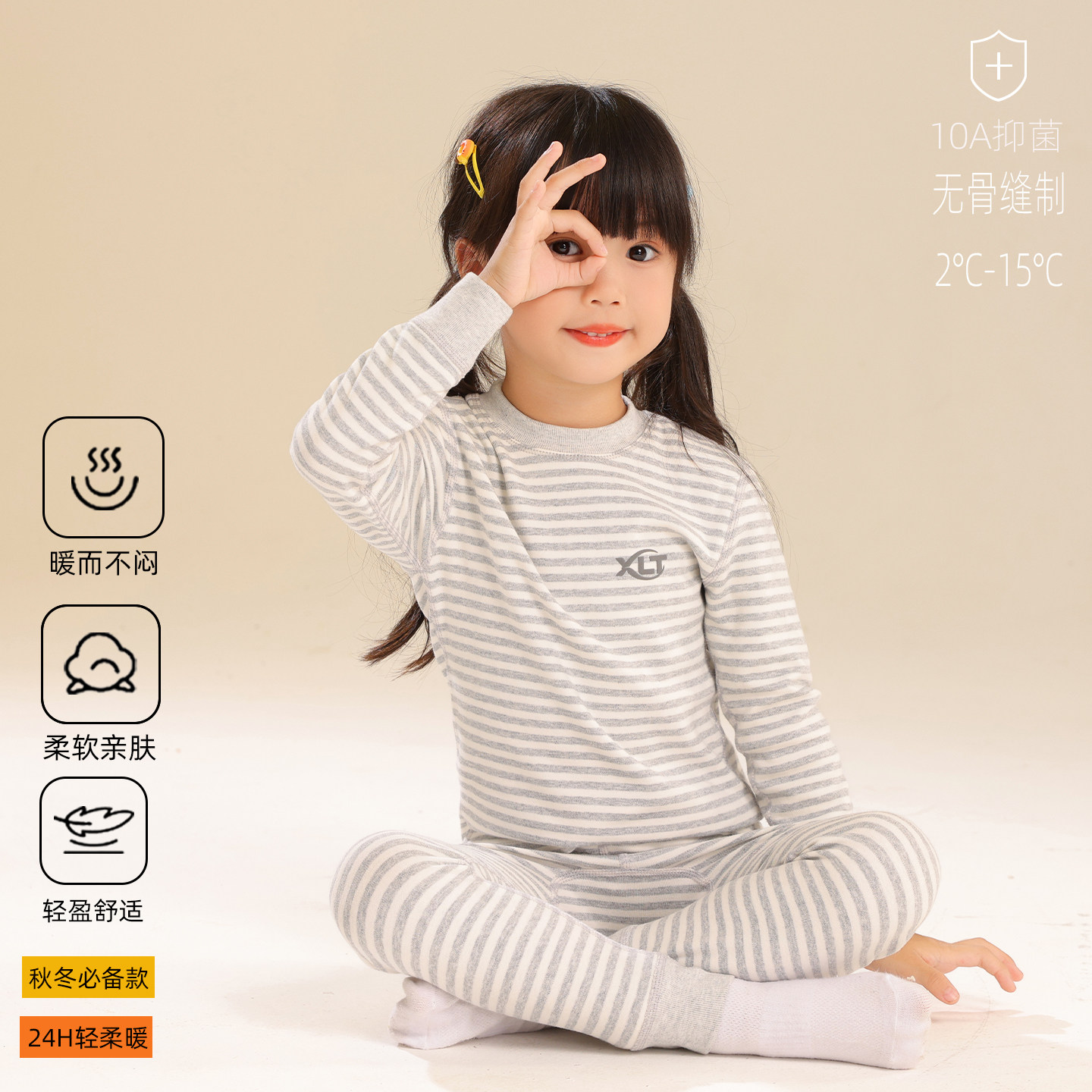 青少年秋冬彩棉保暖内衣套装