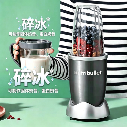 NutriBulletPro900W小型破壁机