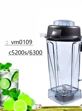 Vitamix 5200 5300 6500 7500 Pro200 500搅拌机罐64盎司带刀头