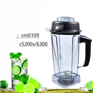Vitamix 5200 5300 6500 7500 Pro200 500搅拌机罐64盎司带刀头