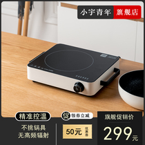 Xiaoyu youth electric pottery stove high power household table top light wave stove stir fry small genuine electromagnetic stove