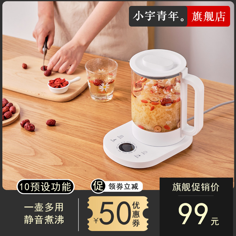 小宇青年养生壶 全自动玻璃家用多功能煮茶器 办公室小型煮花茶壶