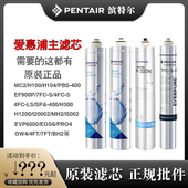 7FC 4FC 美国爱惠浦H100C EF900P I20002 H104 净水器滤芯 MC2